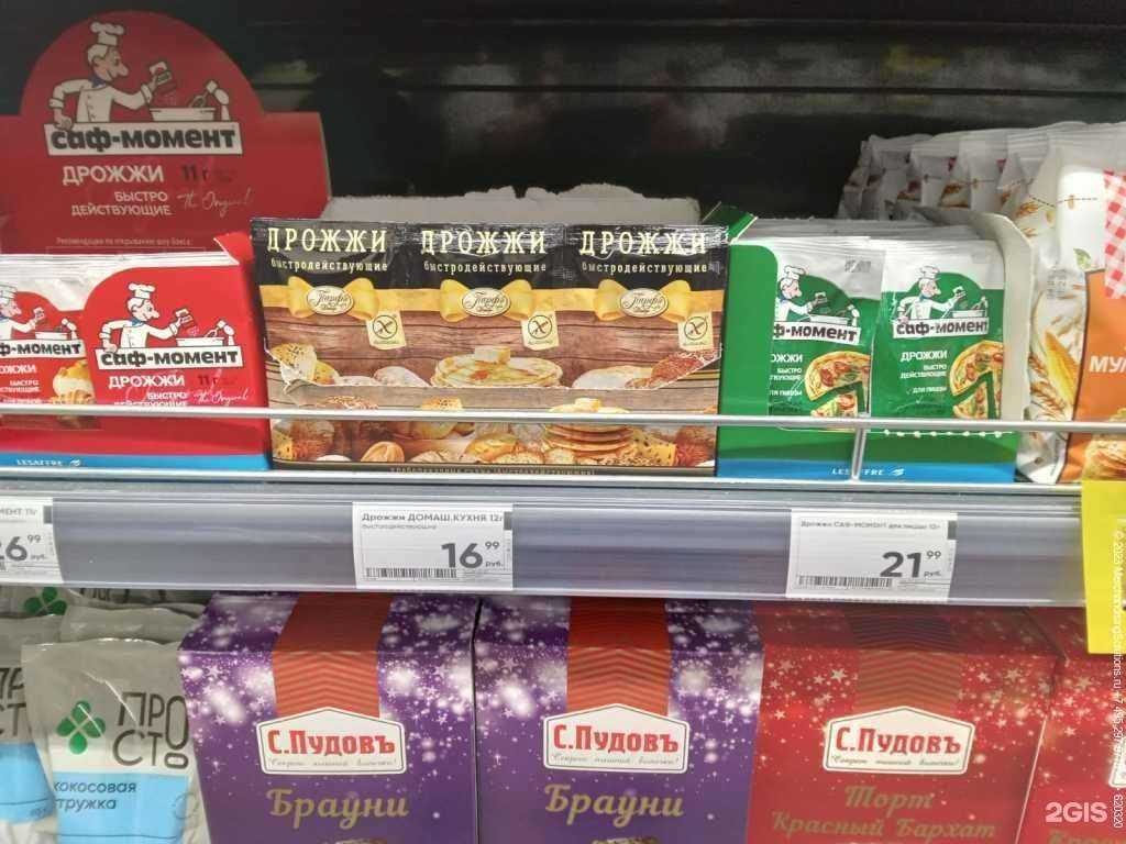 Отзывы на компанию Мерчандайзинг Солюшнс в Ярославле c фото