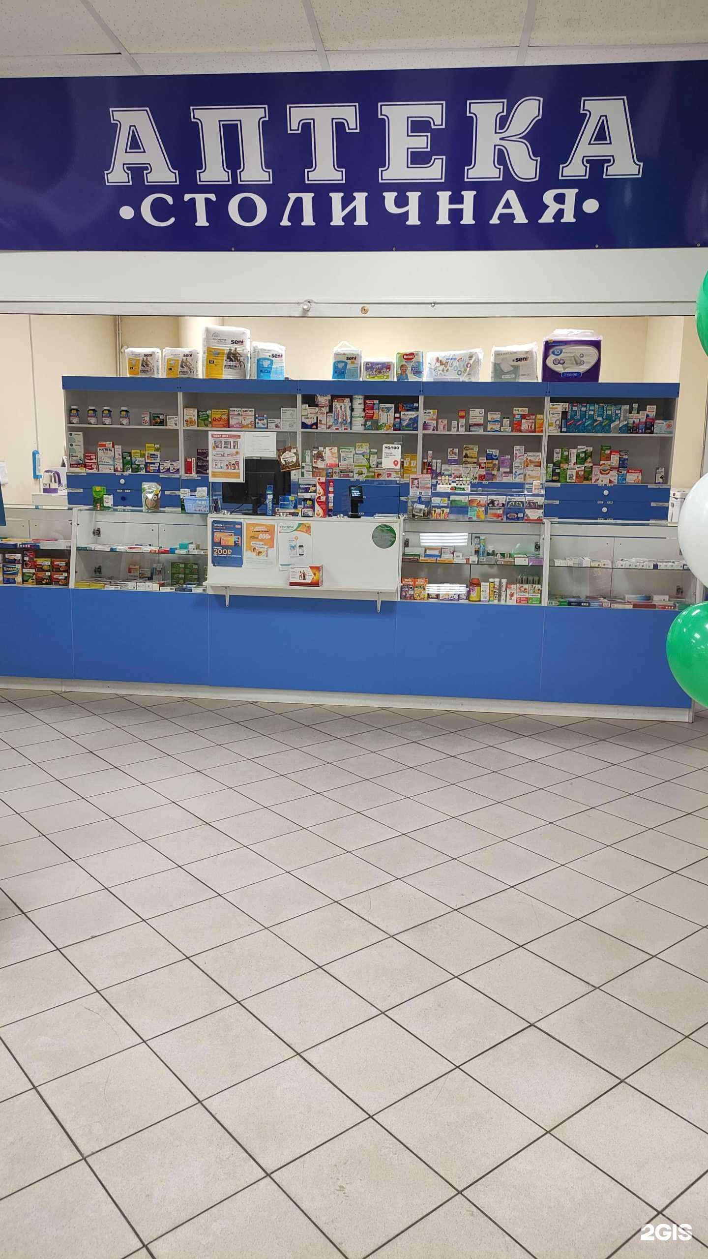 Отзывы на компанию Аптека Столичная в г. Междуреченск c фото