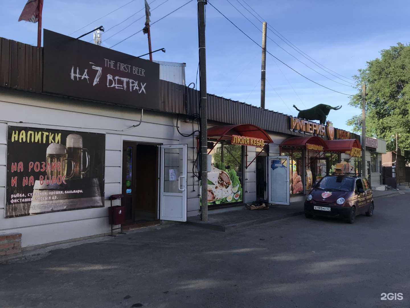 Отзывы на компанию Империя мяса в Аксае c фото - фотография 2 из 2