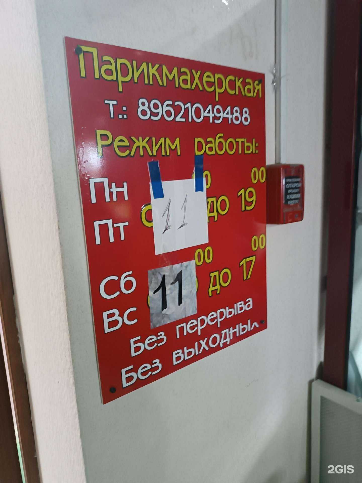 Отзывы на компанию Парикмахерская в Южно-Сахалинске c фото