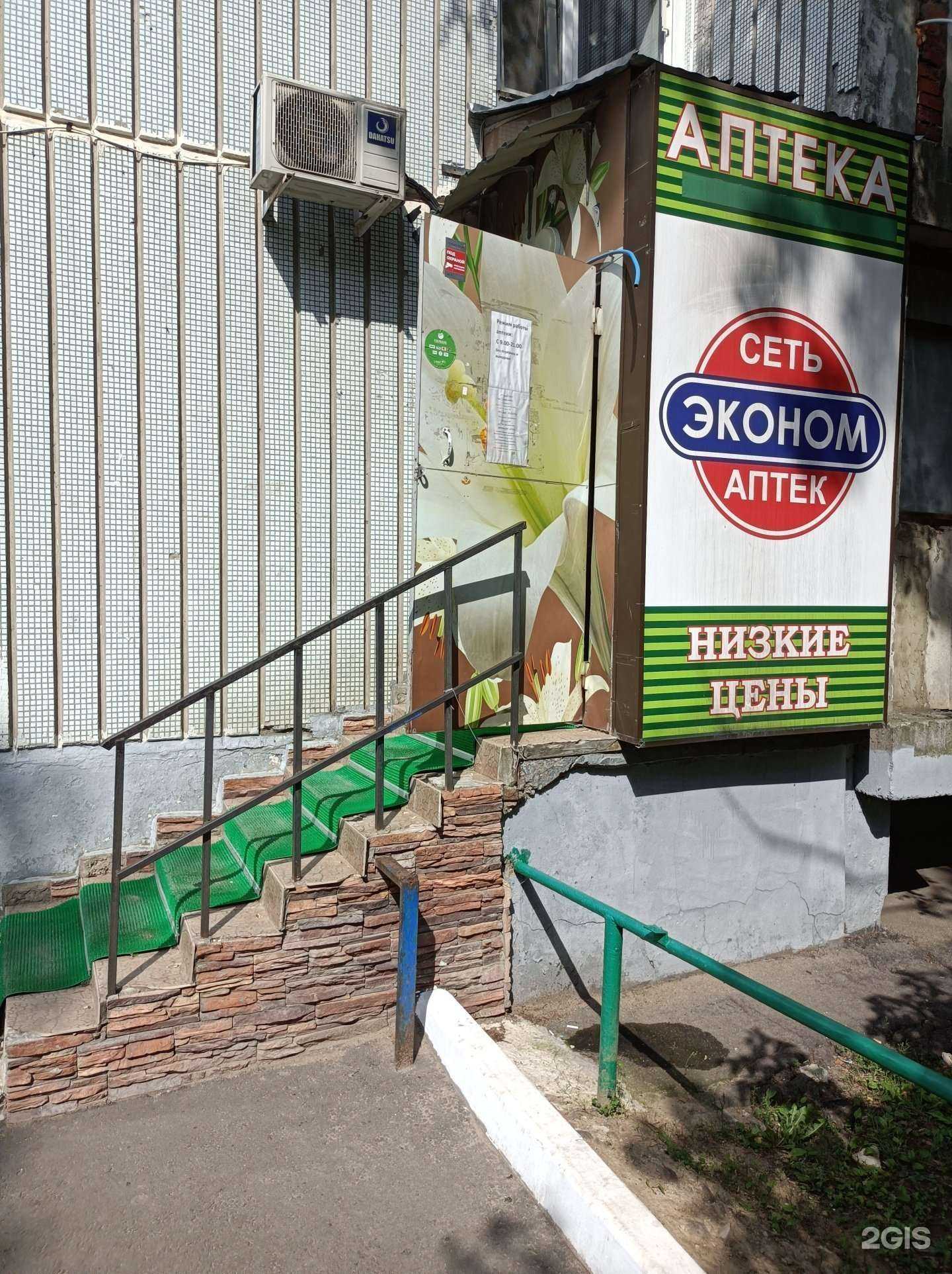 Отзывы на компанию Эконом в г. Долгопрудный c фото