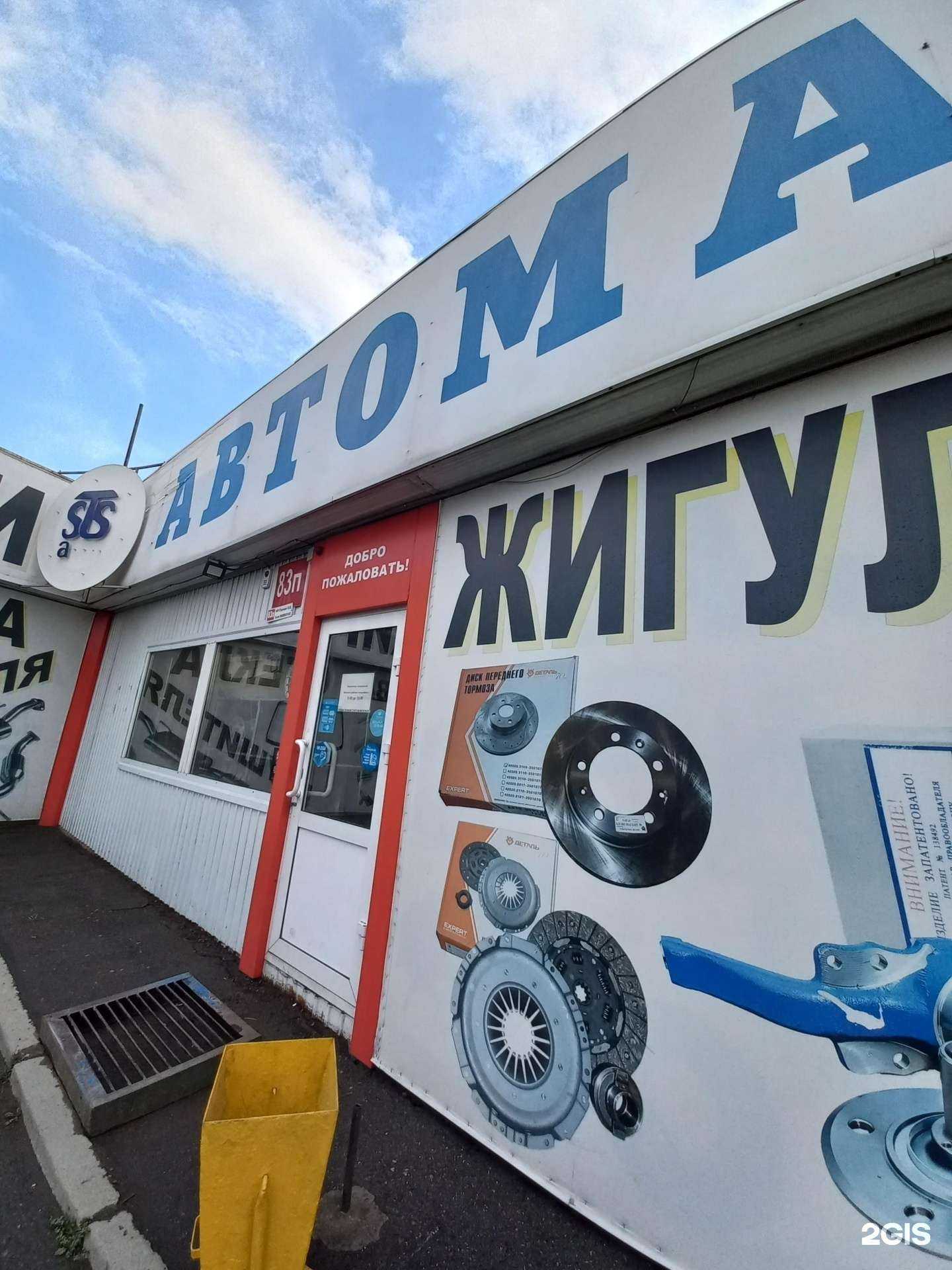 Отзывы на компанию Всё на жигули в г. Иркутск c фото