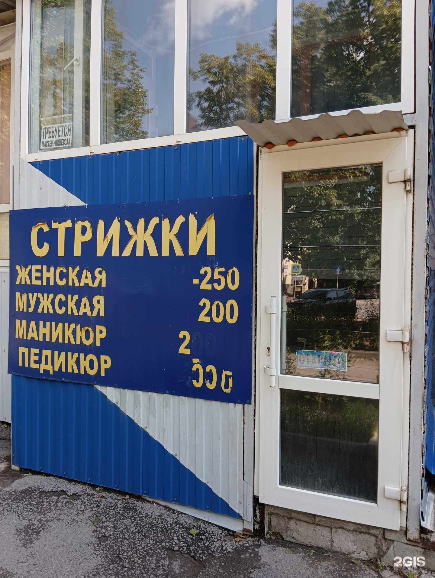 Отзывы на компанию Шарм в Шахтах c фото