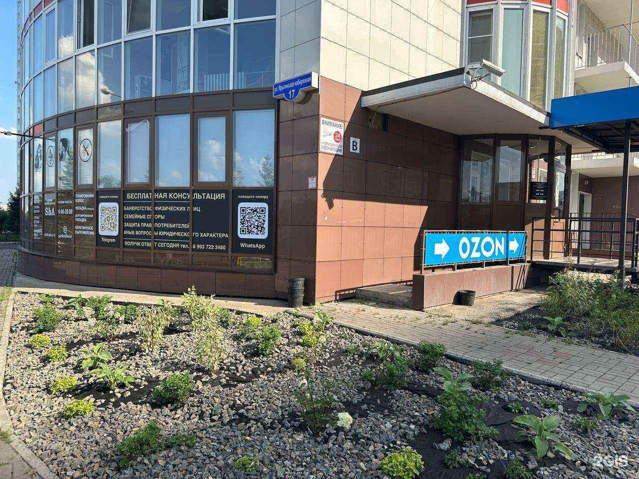 Отзывы на компанию Юридическая компания Даниловой Н.А. в Красноярске c фото