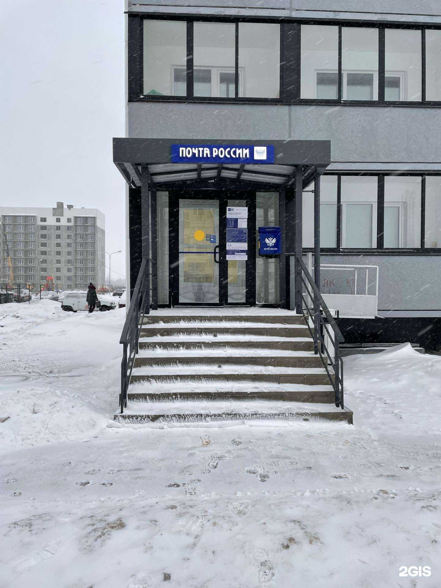 Отзывы на компанию Почта России в г. Великий Новгород c фото