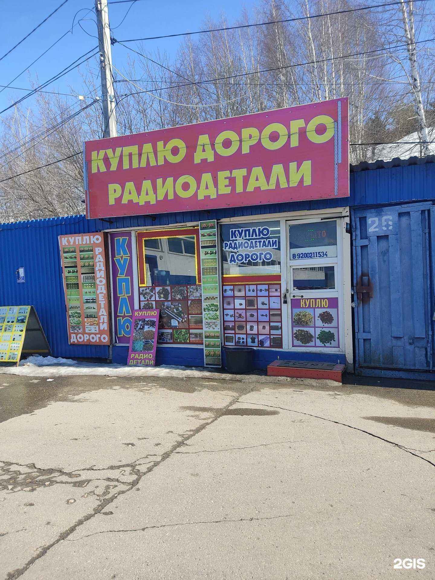 Отзывы на компанию Компания по закупкам радиодеталей в г. Нижний Новгород c фото