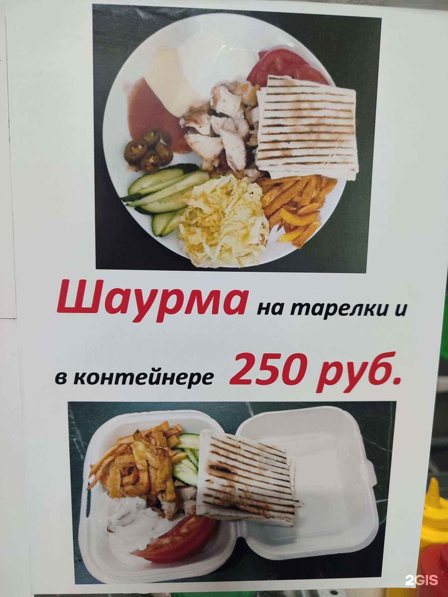 Отзывы на компанию Бородач food в Новосибирске c фото