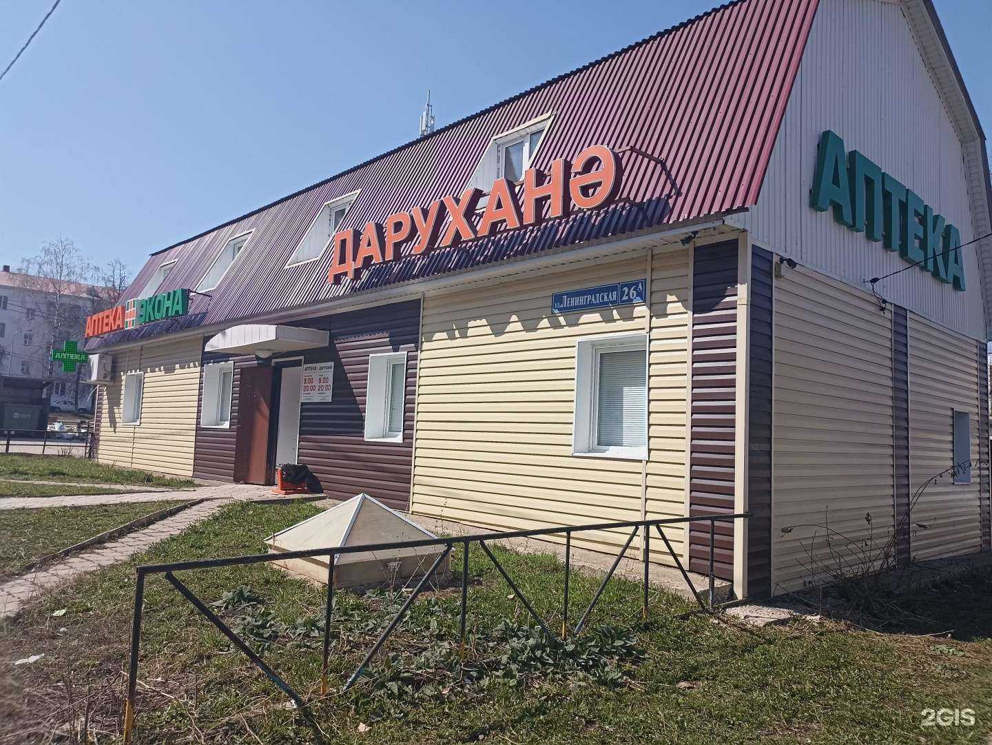 Отзывы на компанию Экона в Лениногорске c фото - фотография 2 из 2