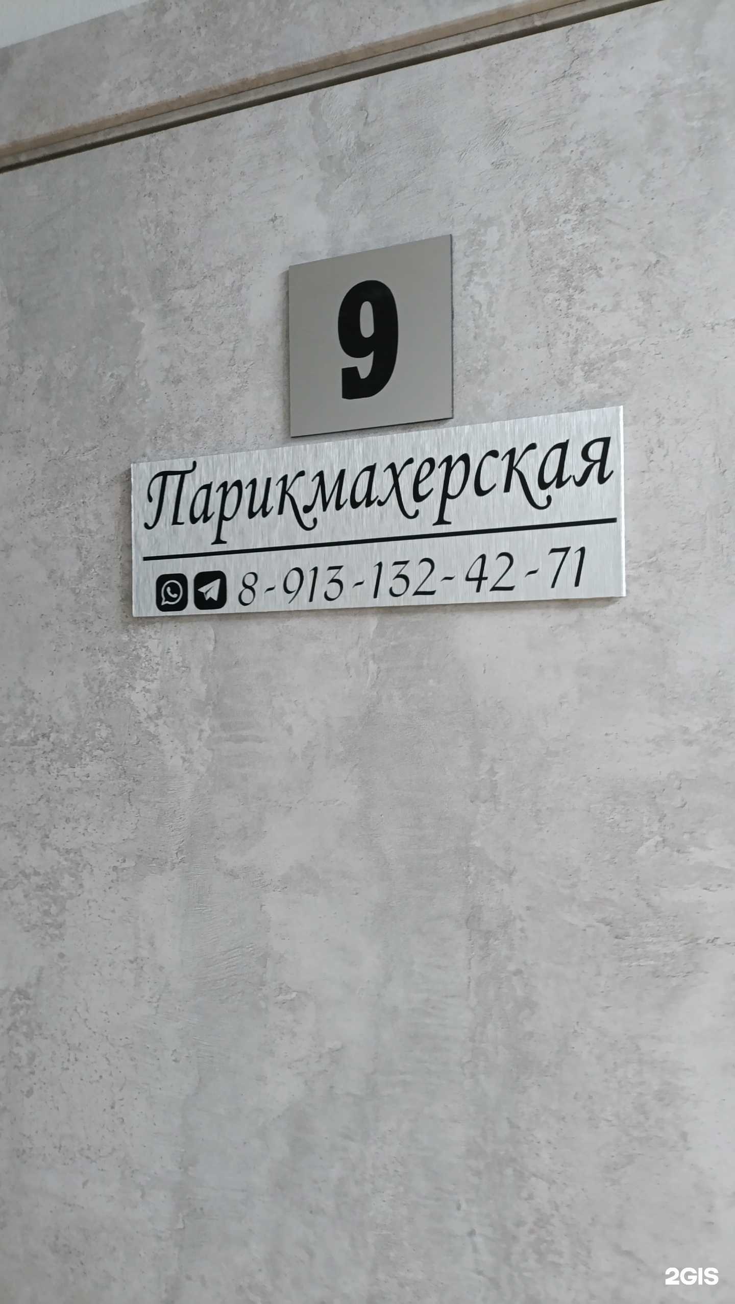 Отзывы на компанию Парикмахерская в Новокузнецке c фото