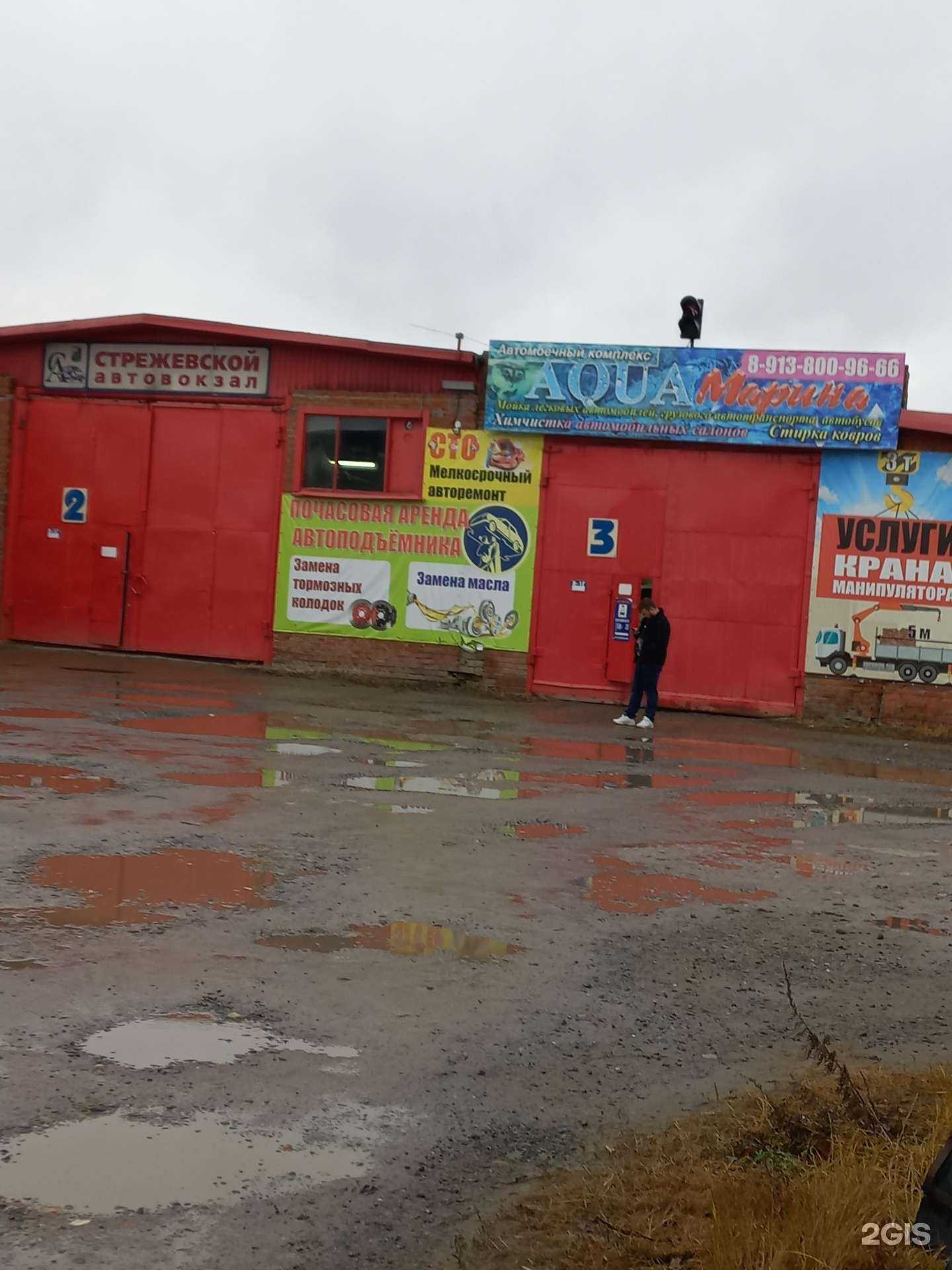 Отзывы на компанию AQUAМарина в Стрежевое c фото