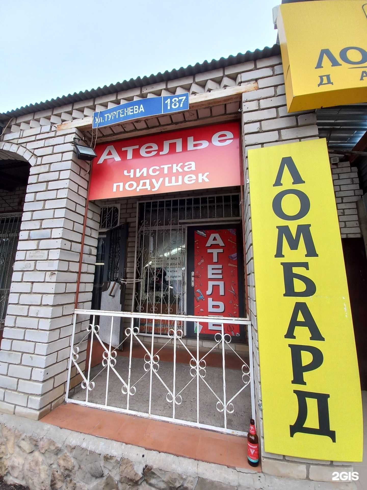 Отзывы на компанию Мастерская по ремонту одежды в г. Краснодар c фото