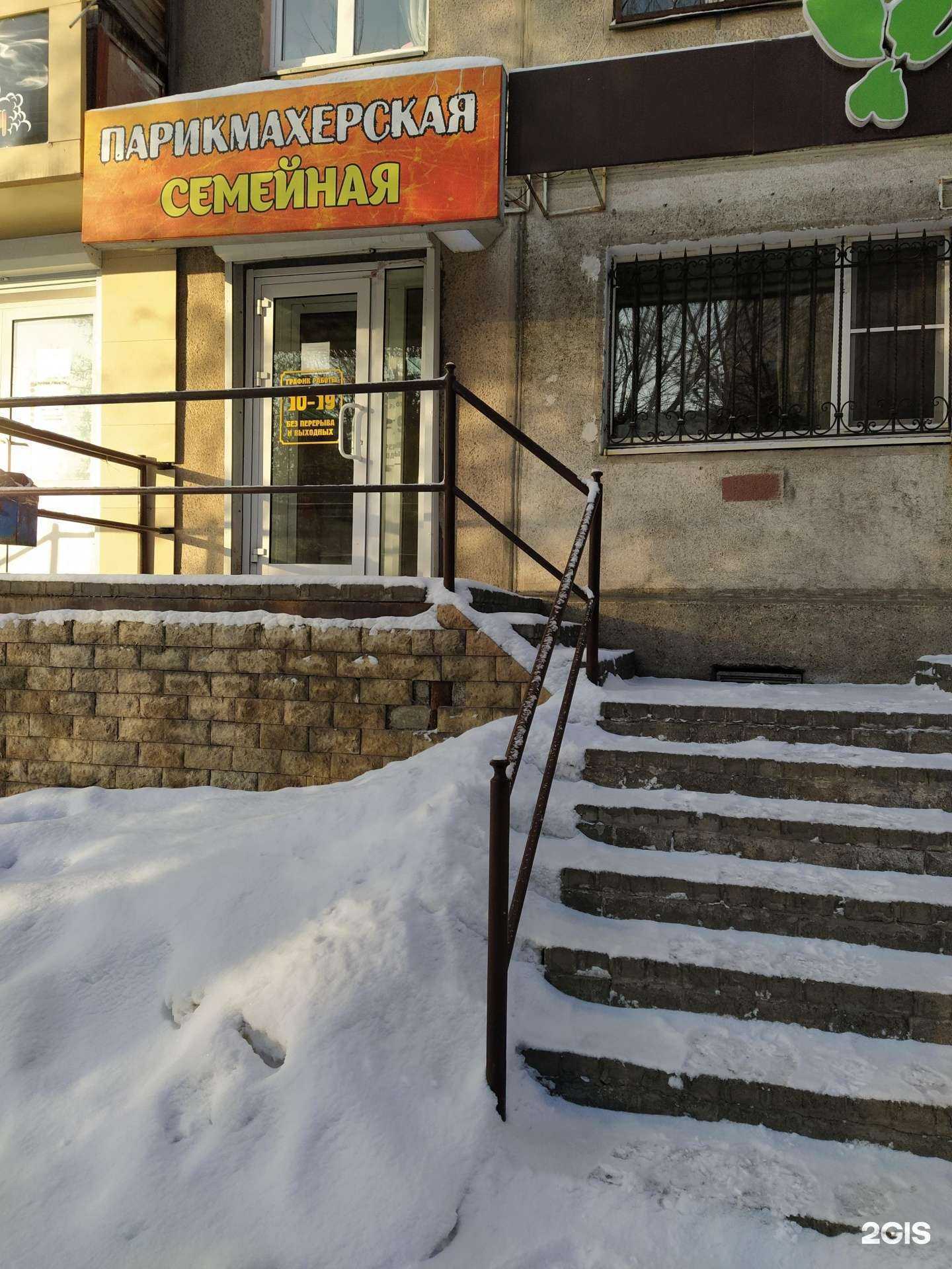 Отзывы на компанию Семейная в Магнитогорске c фото