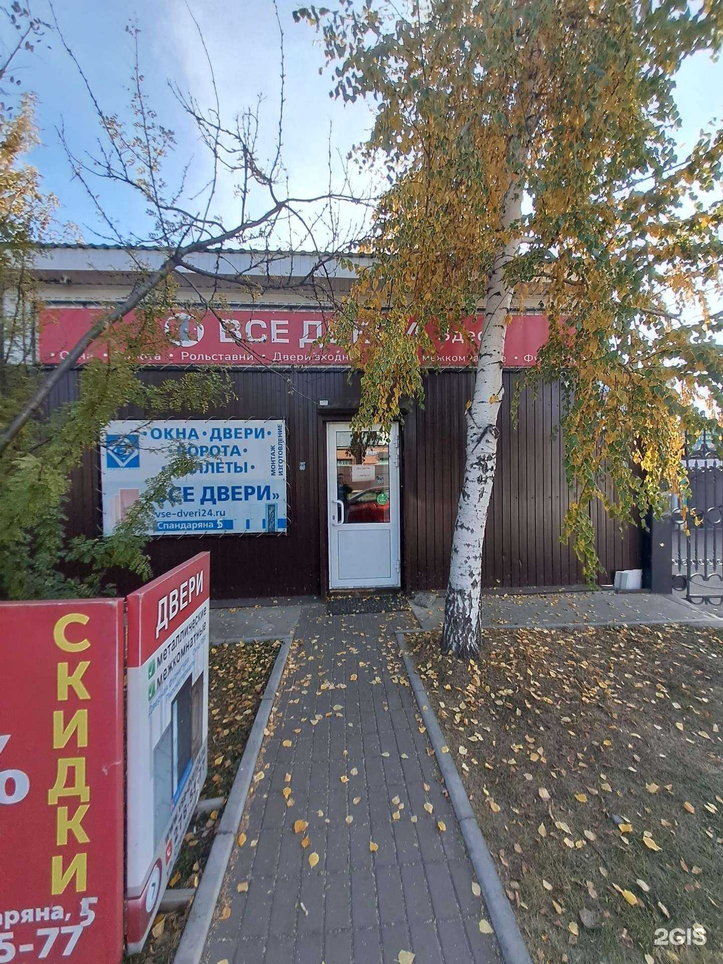 Отзывы на компанию Енисей окна в Красноярске c фото - фотография 2 из 2