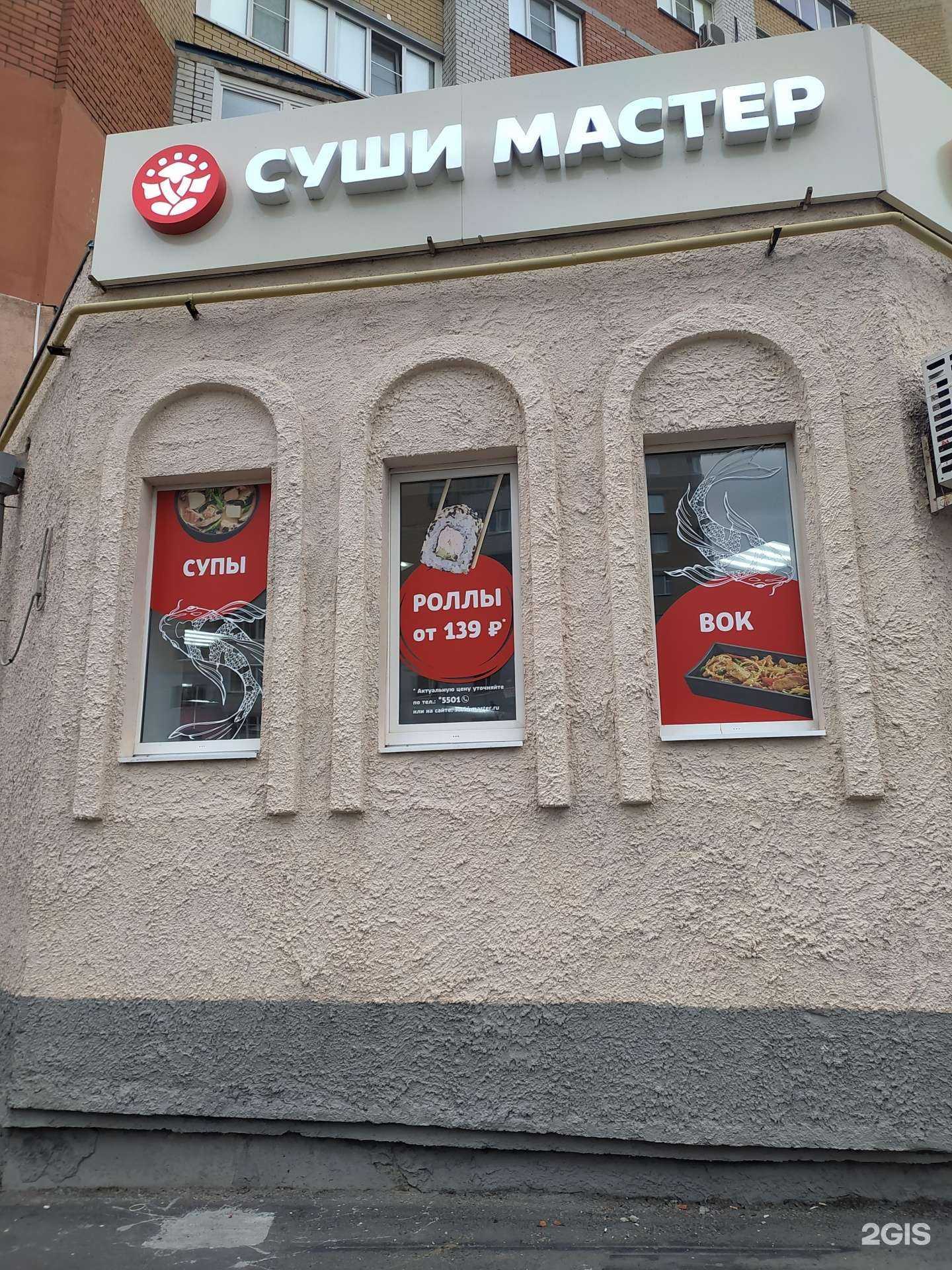 Отзывы на компанию Галерея суши в Чебоксарах c фото