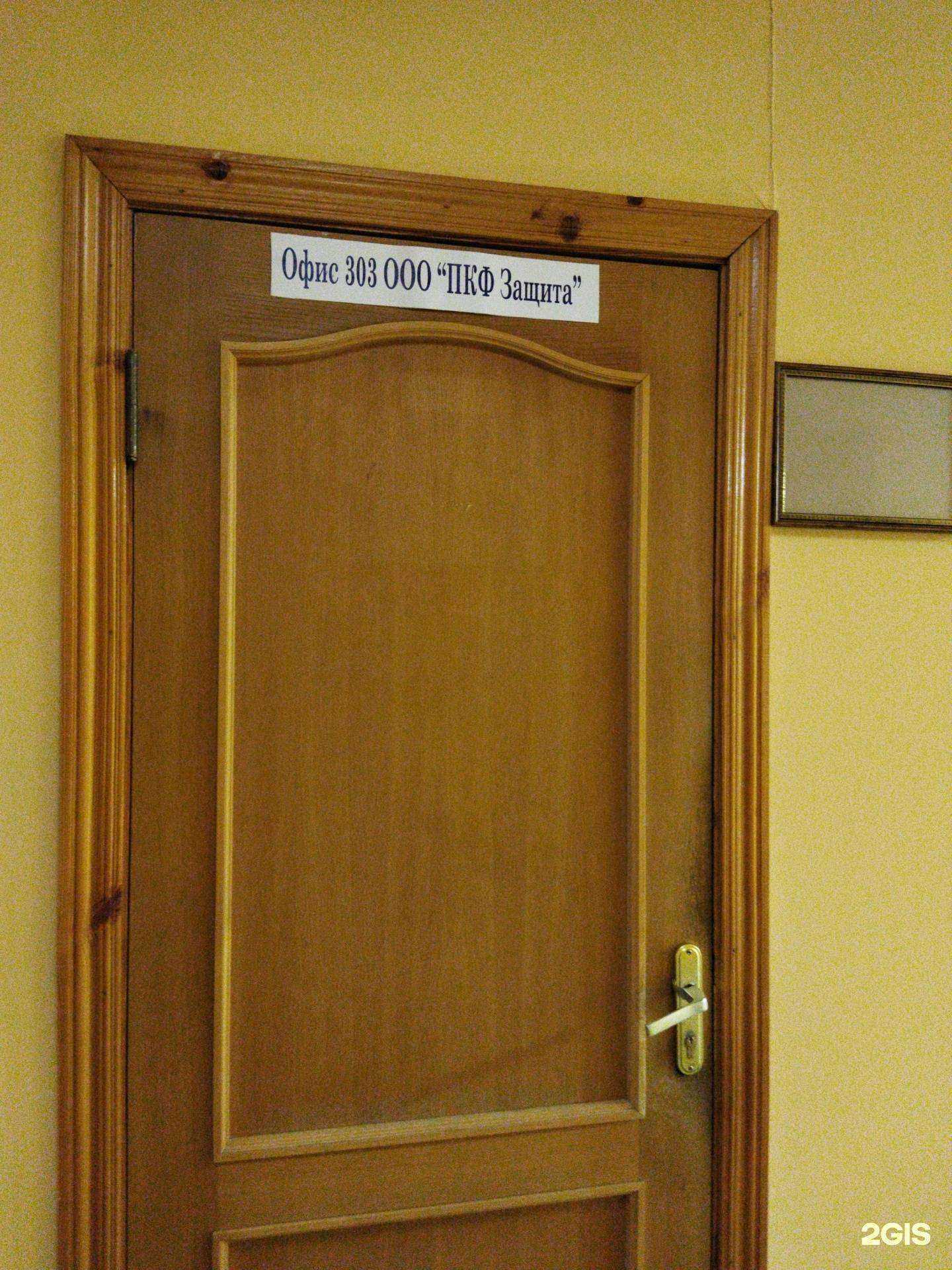 Отзывы на компанию Защита в Астрахани c фото