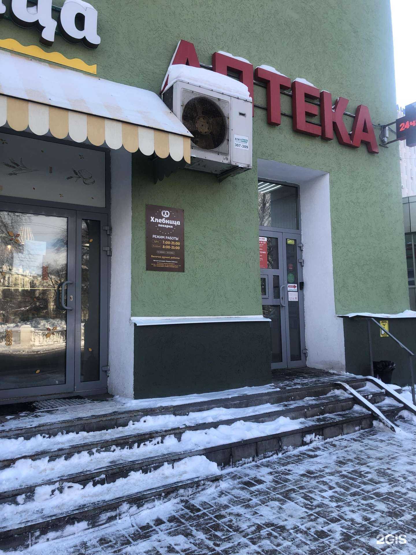 Отзывы на компанию Аптечество в Нижнем Новгороде c фото