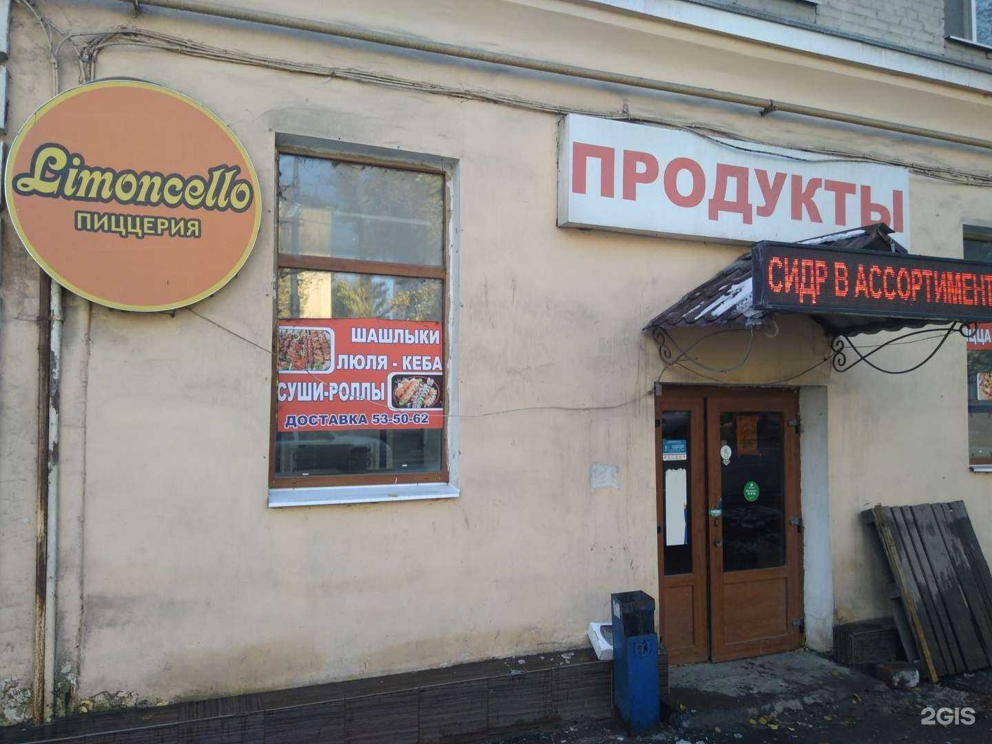 Отзывы на компанию Limoncello в г. Саратов c фото