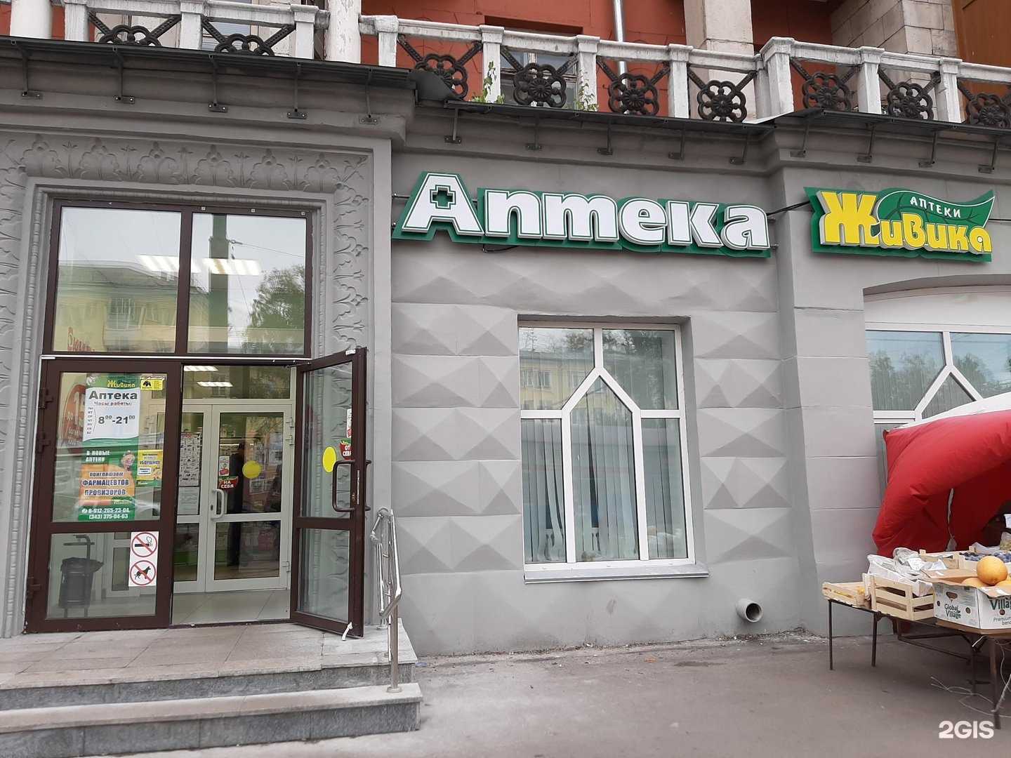 Отзывы на компанию Живика в Новокузнецке c фото