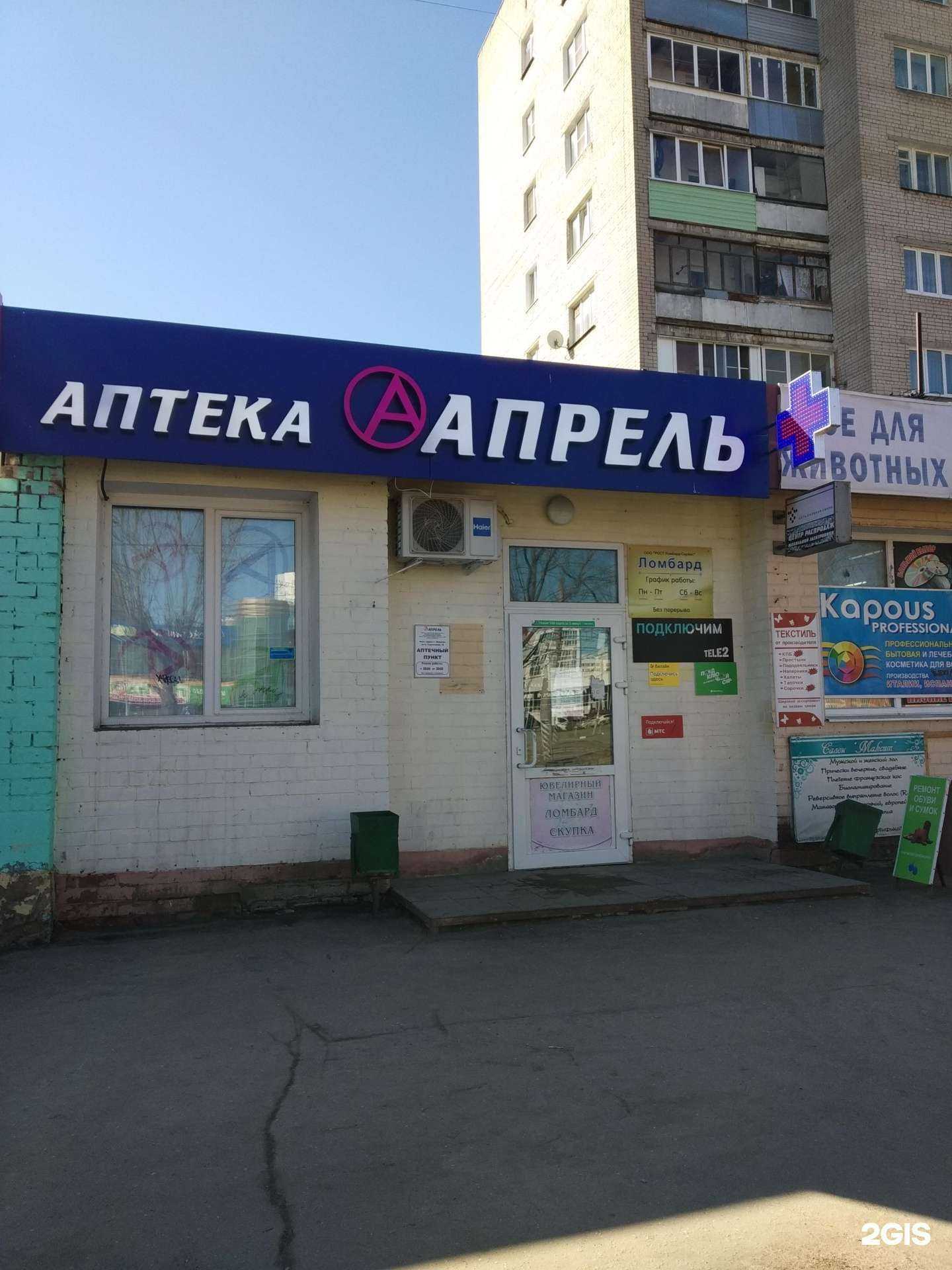 Отзывы на компанию Апрель в г. Иваново c фото