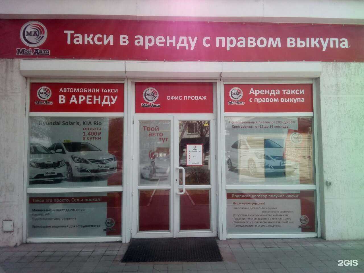 Отзывы на компанию Мой авто в г. Новороссийск c фото