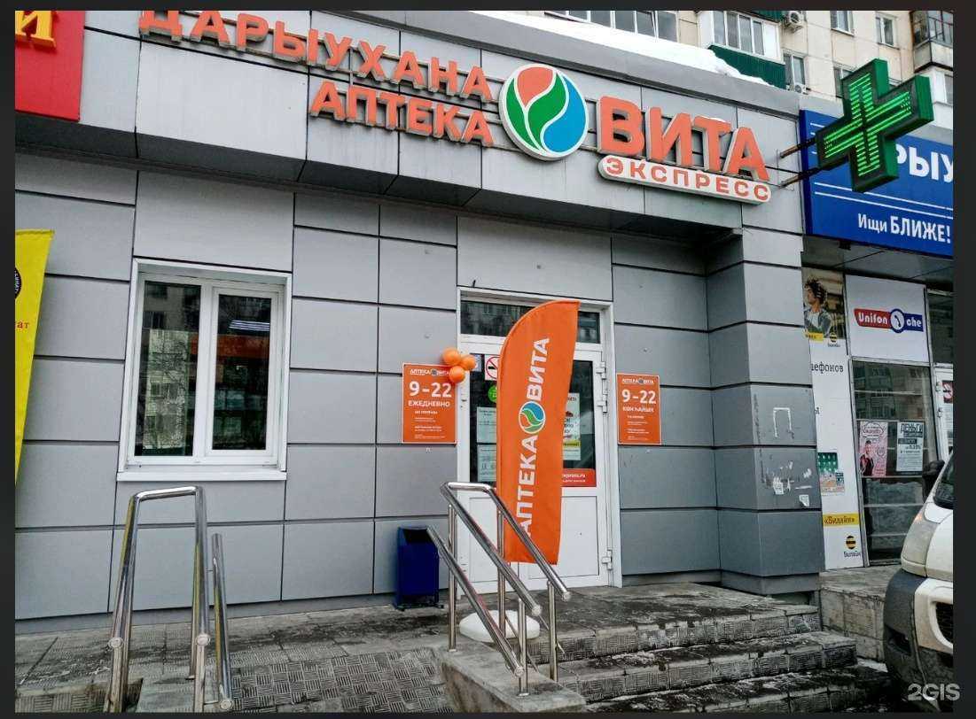 Отзывы на компанию Вита Экспресс в Уфе c фото