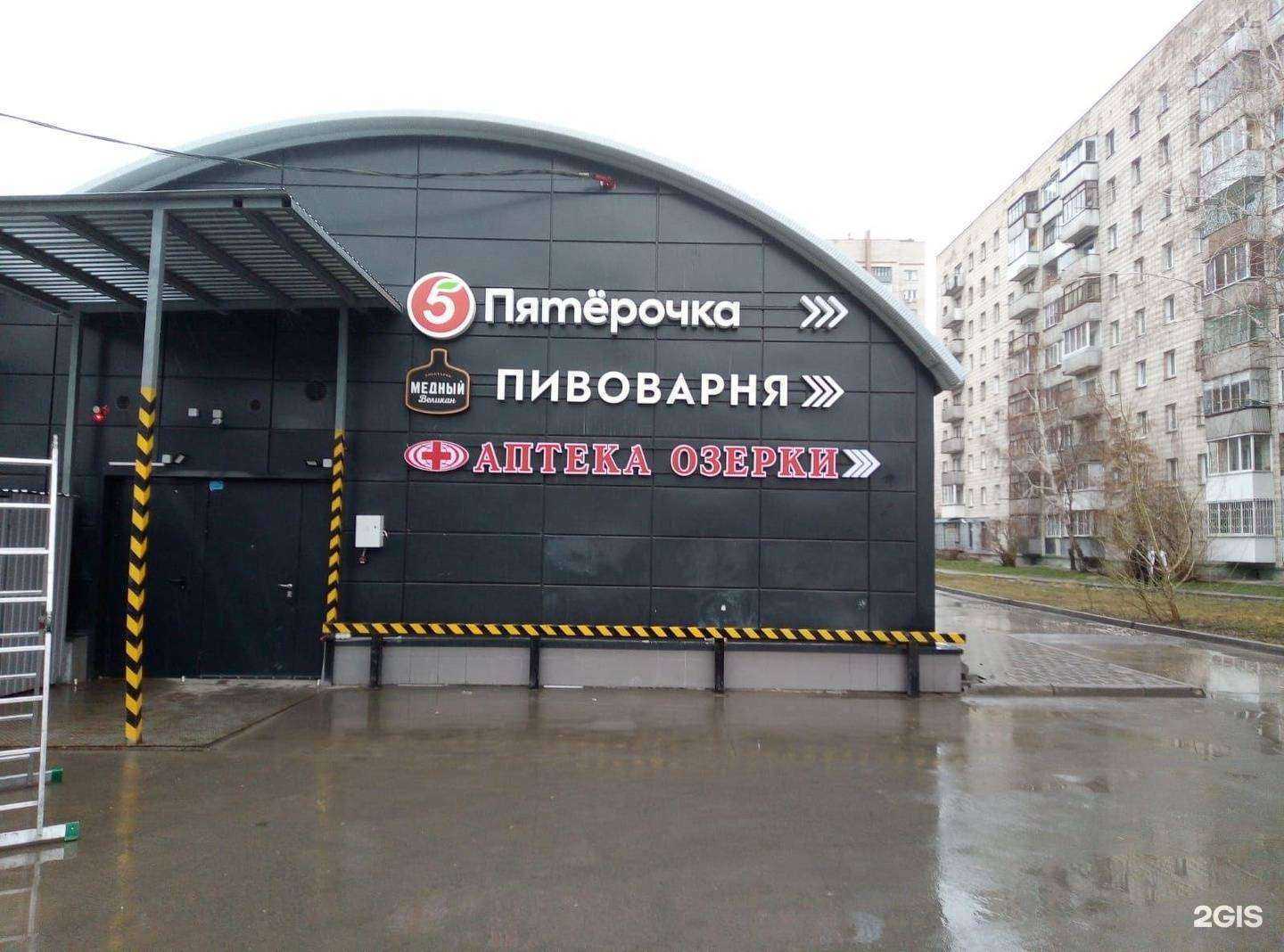 Отзывы на компанию Озерки в Новосибирске c фото