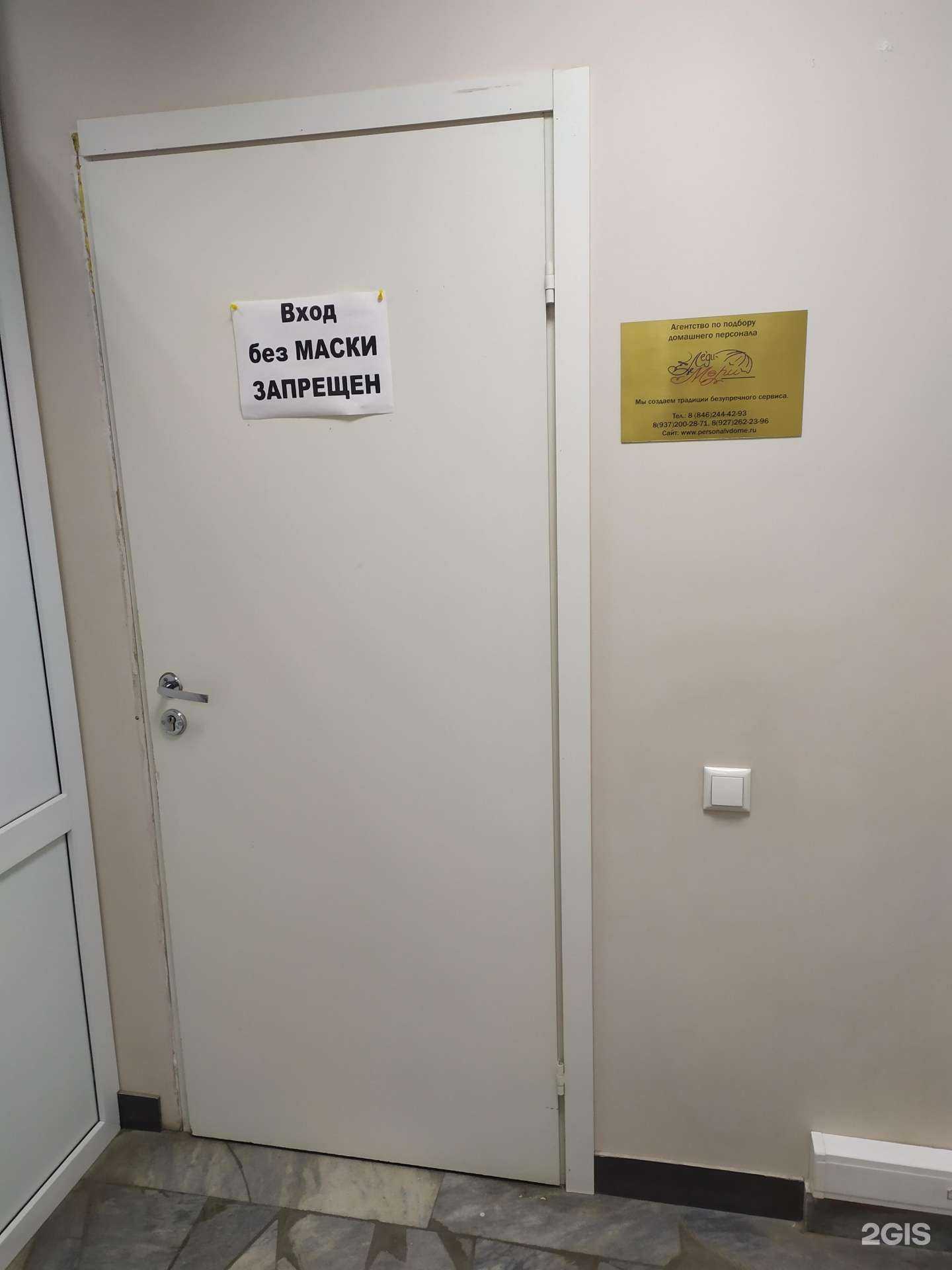 Отзывы на компанию Леди Мэри в Самаре c фото