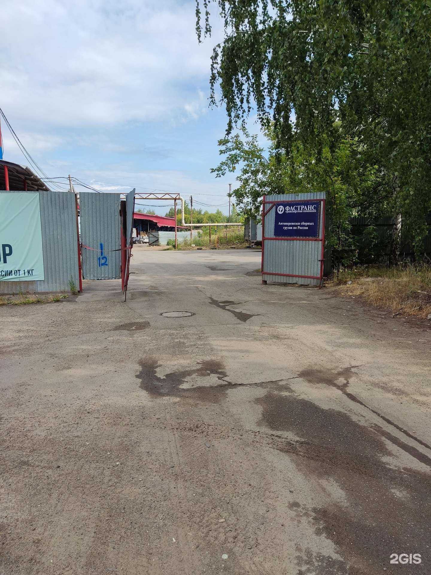 Отзывы на компанию Фастранс в Казани c фото