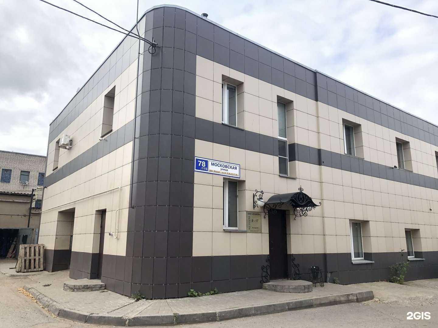 Отзывы на компанию СтальПром в Кирове c фото