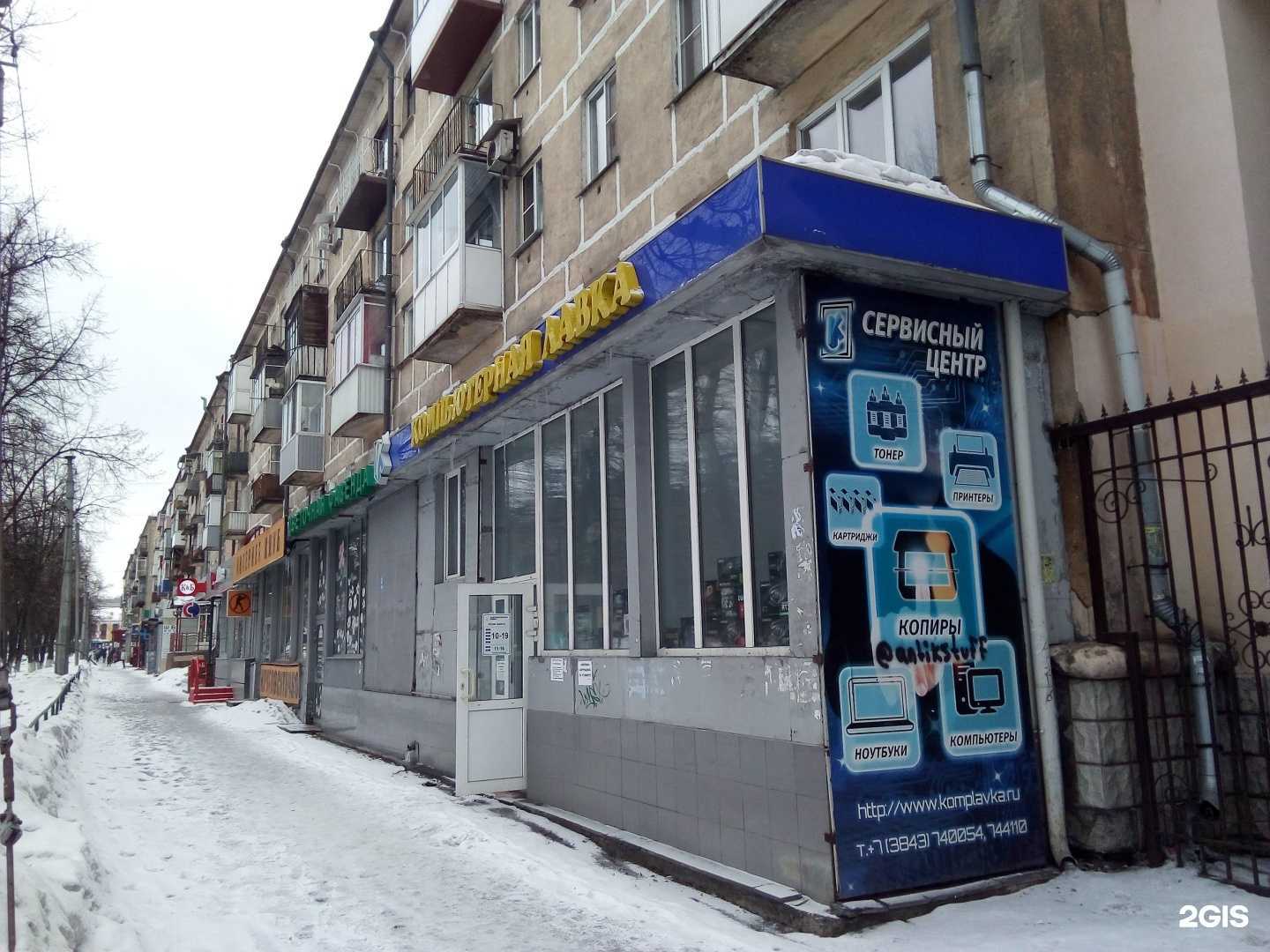 Отзывы на компанию Компьютерная лавка в Новокузнецке c фото