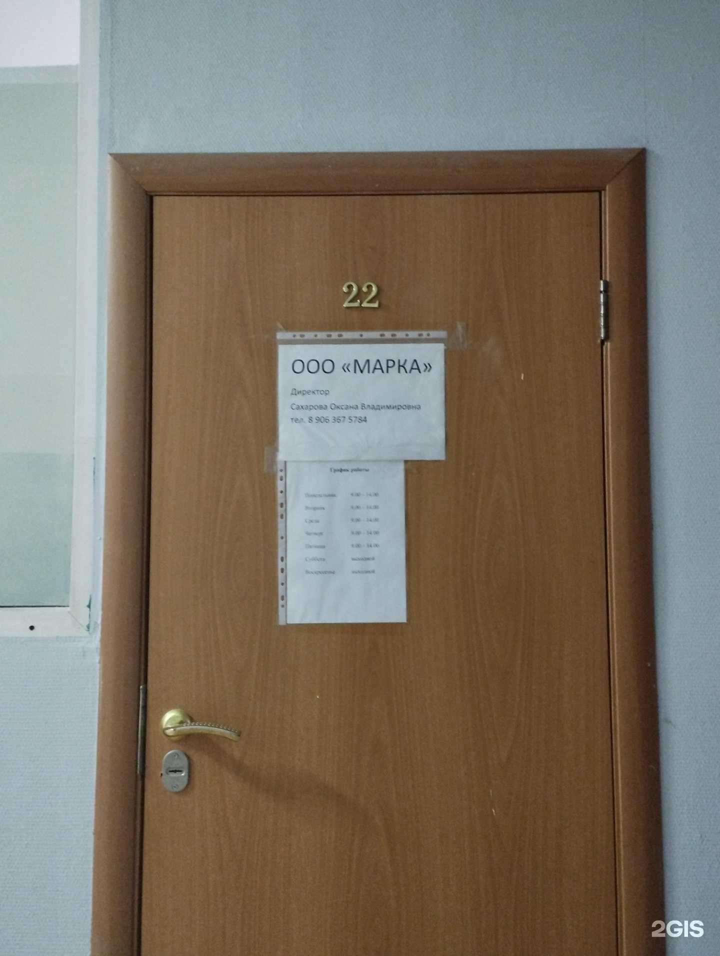 Отзывы на компанию Марка в г. Нижний Новгород c фото