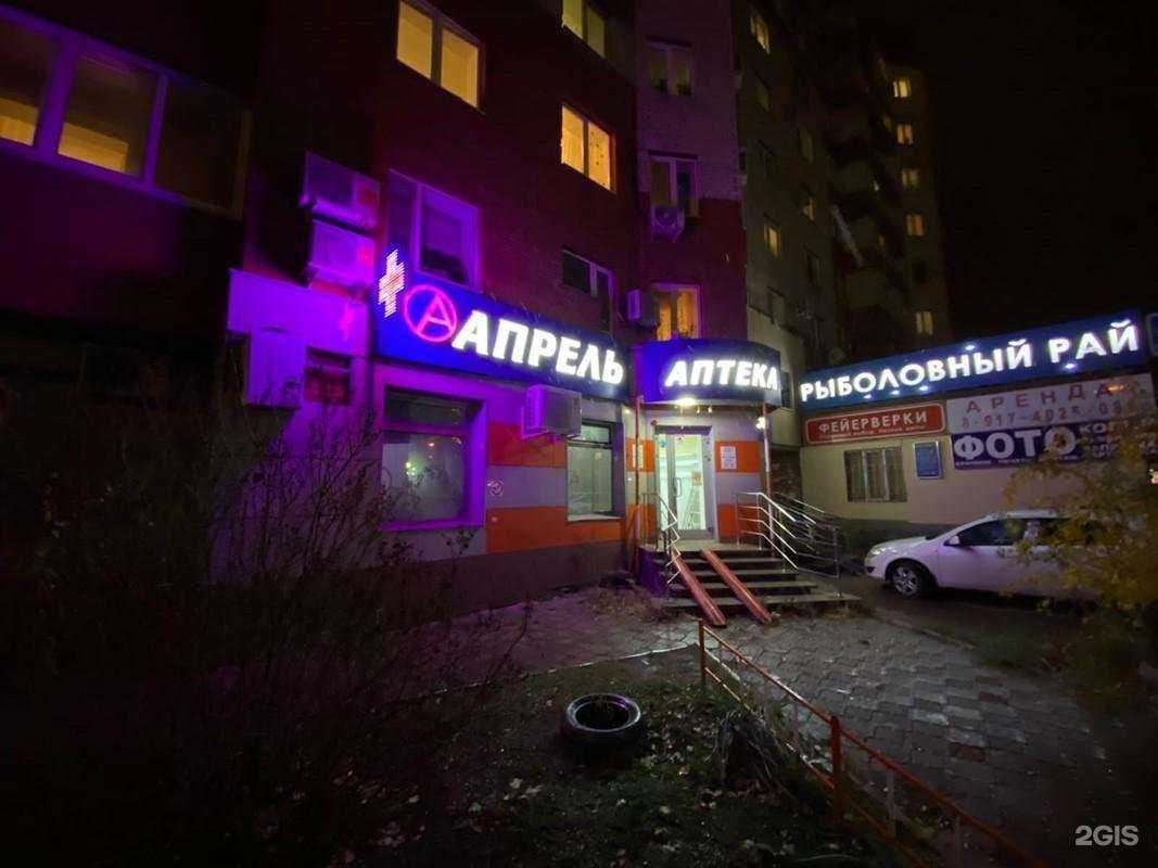 Отзывы на компанию Апрель в г. Уфа c фото