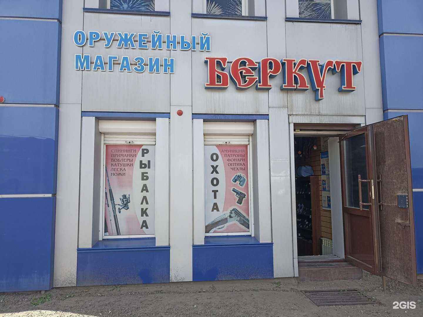 Отзывы на компанию Беркут в г. Минусинск c фото