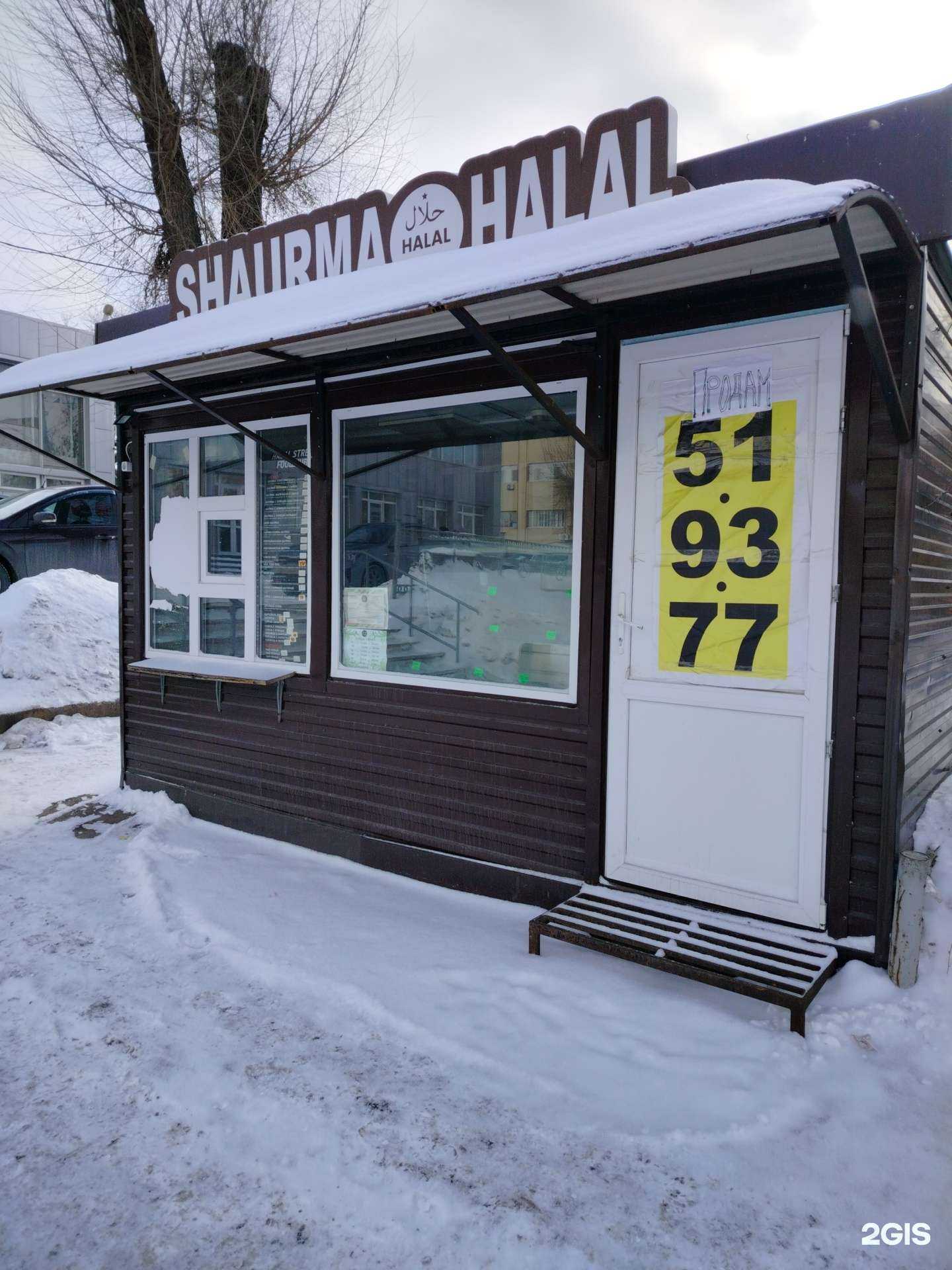 Отзывы на компанию Shaurma halal в г. Оренбург c фото