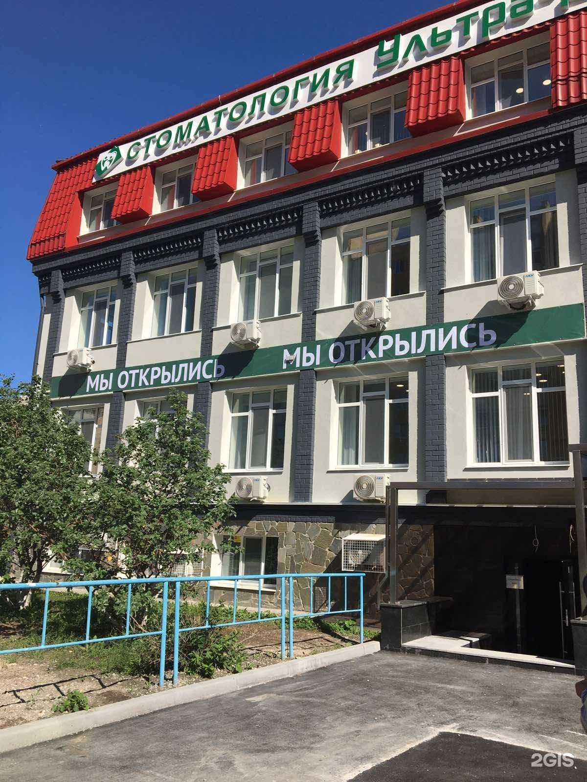 Отзывы на компанию Ультра-Дент в Тюмени c фото - фотография 2 из 2