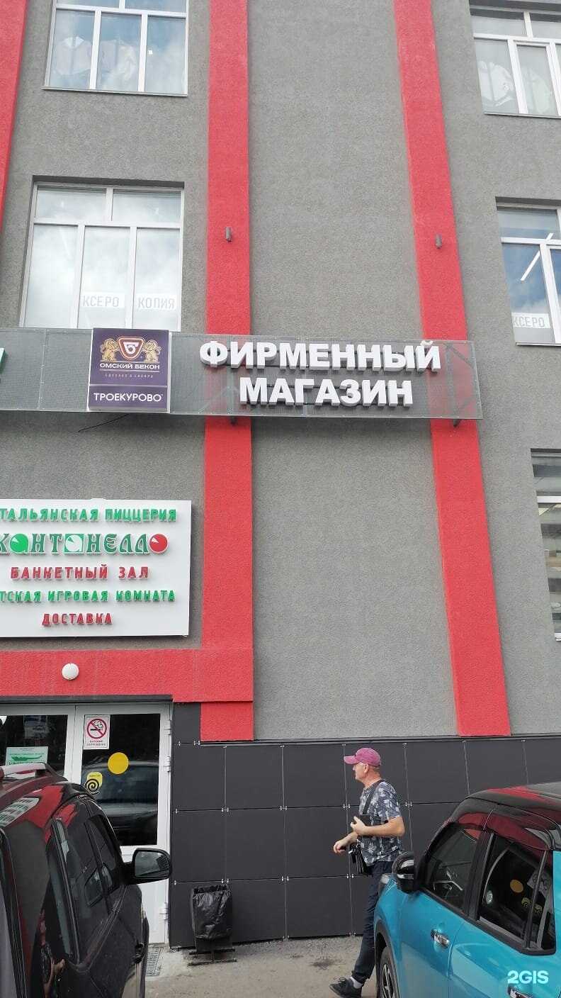 Отзывы на компанию Омский бекон в г. Омск c фото