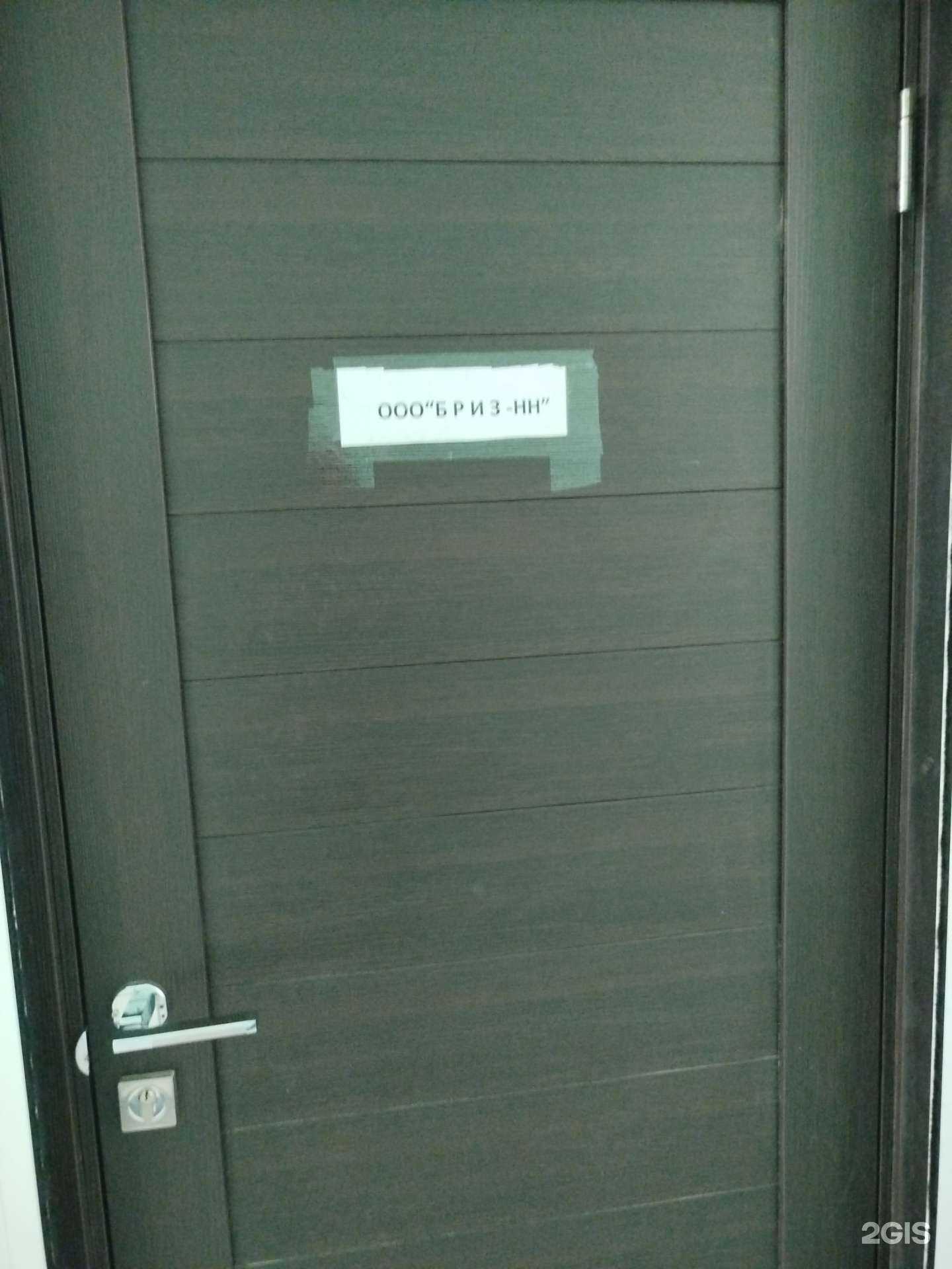 Отзывы на компанию Бриз НН в Нижнем Новгороде c фото