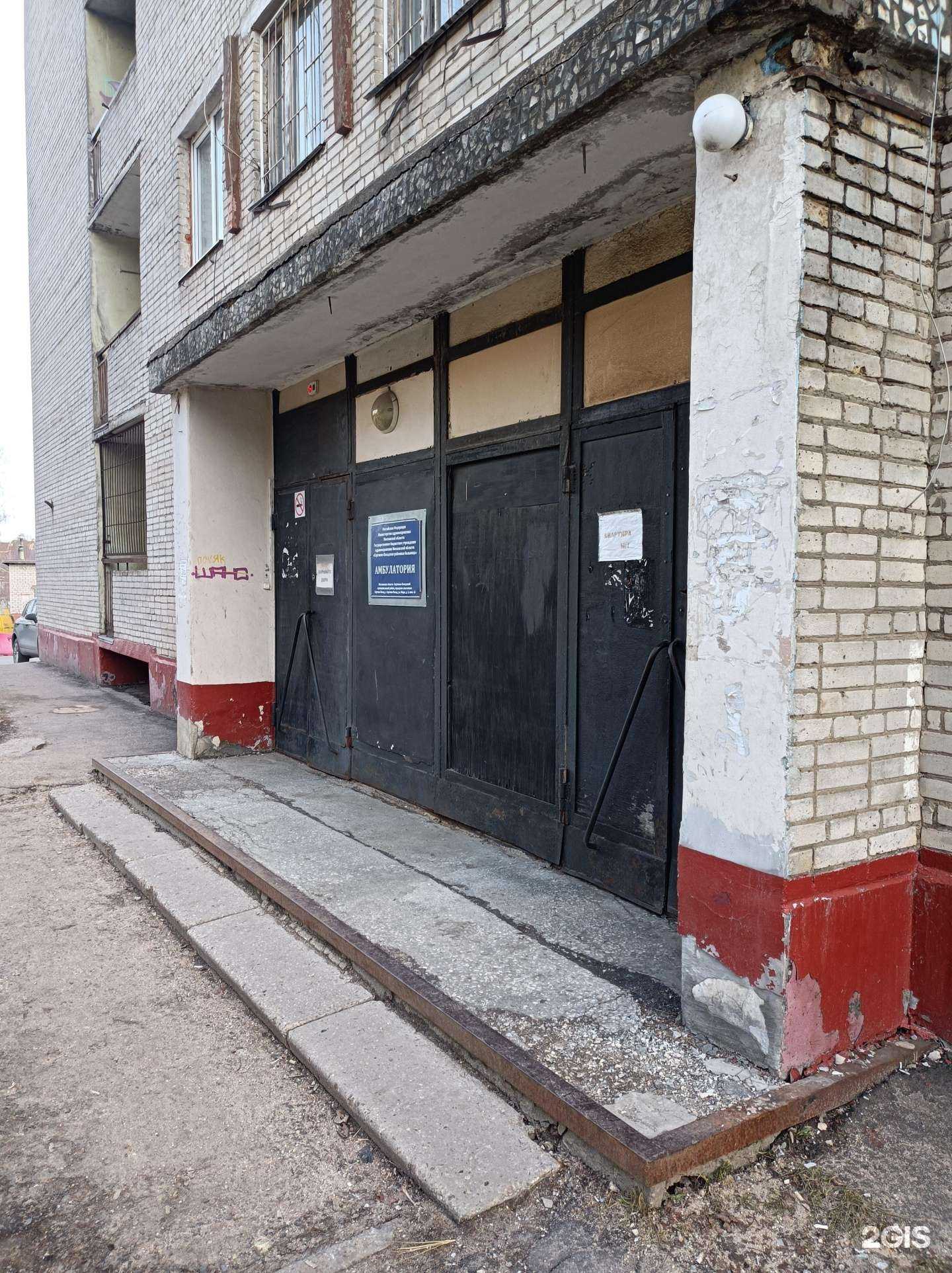 Отзывы на компанию Амбулатория в г. Сергиев Посад c фото