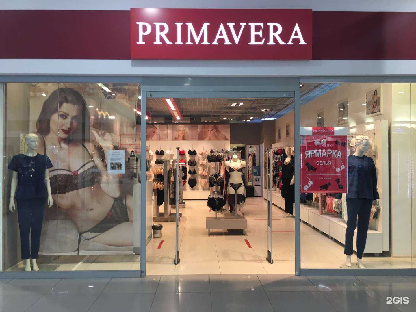 Отзывы на компанию Primavera в Тольятти c фото