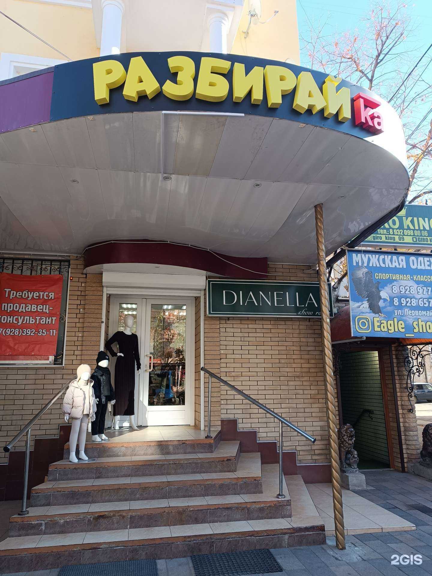 Отзывы на компанию Разбирайка в г. Черкесск c фото