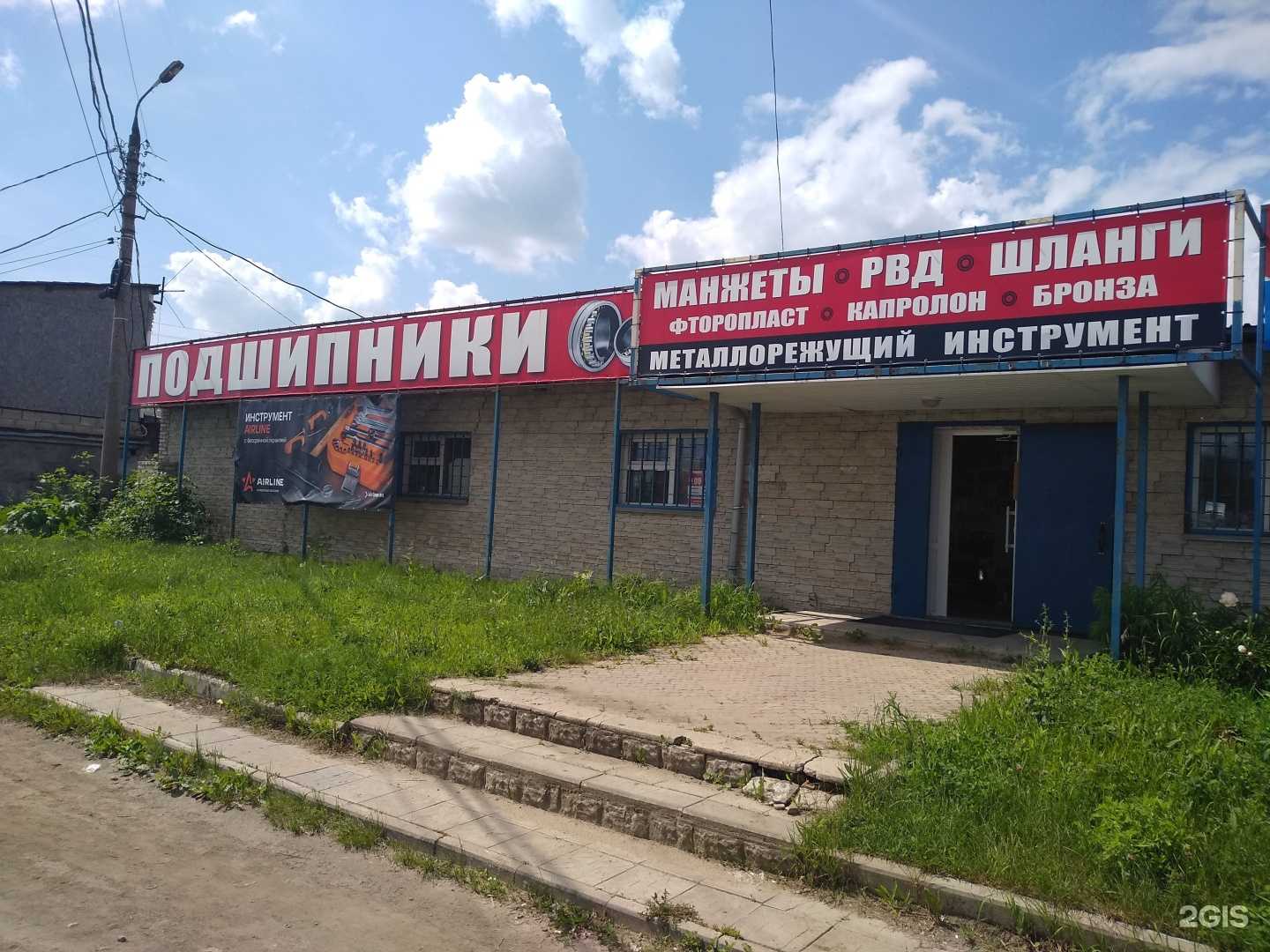 Отзывы на компанию Склад подшипников в г. Новомосковск c фото