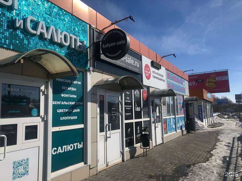 Отзывы на компанию Магазин табачных изделий в Ульяновске c фото