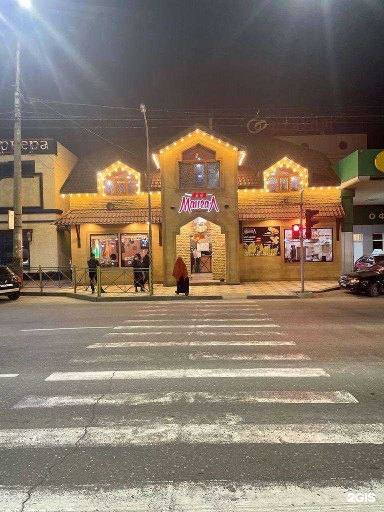 Отзывы на компанию Mangal в г. Махачкала c фото