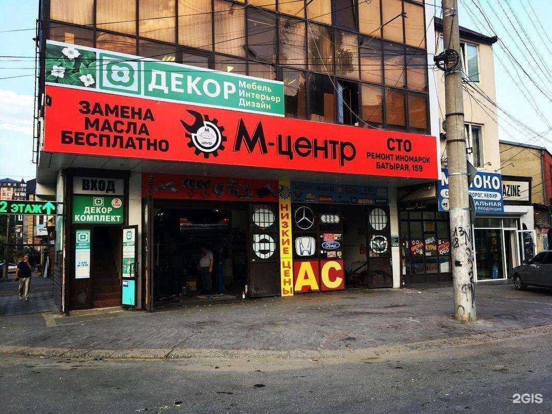 Отзывы на компанию М-центр в Махачкале c фото