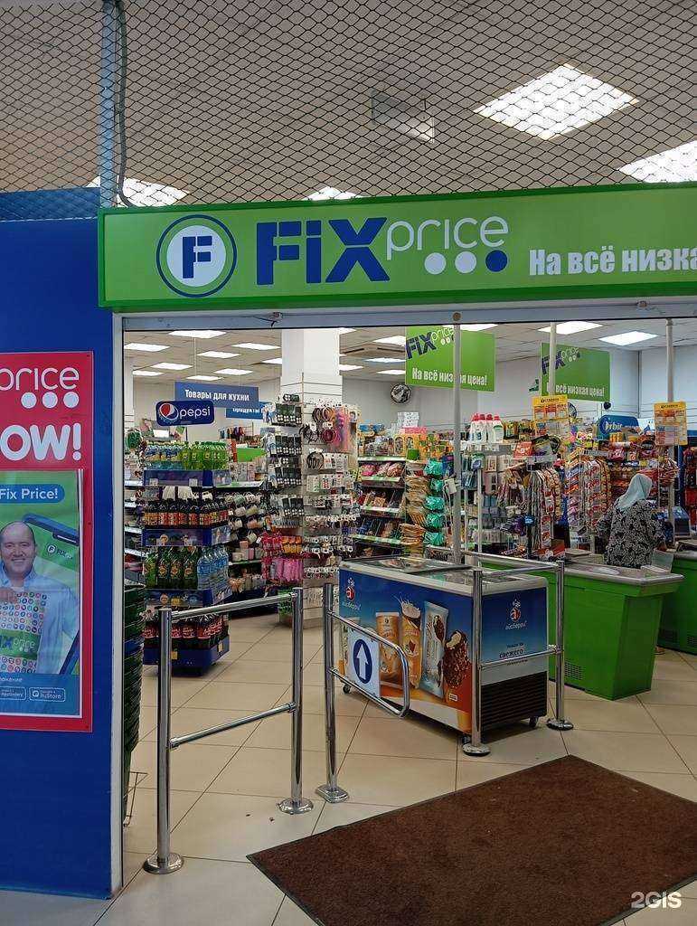 Отзывы на компанию Fix Price в Воронеже c фото