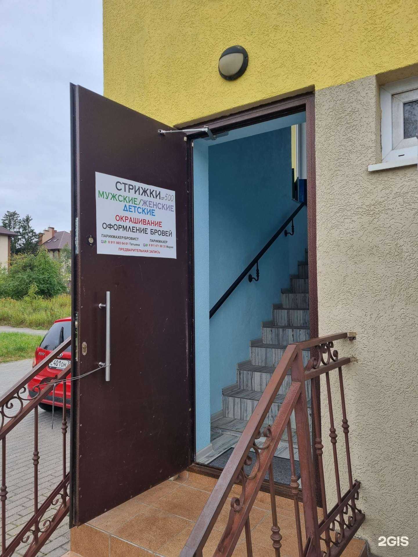 Отзывы на компанию Студия стрижек в Гурьевске c фото