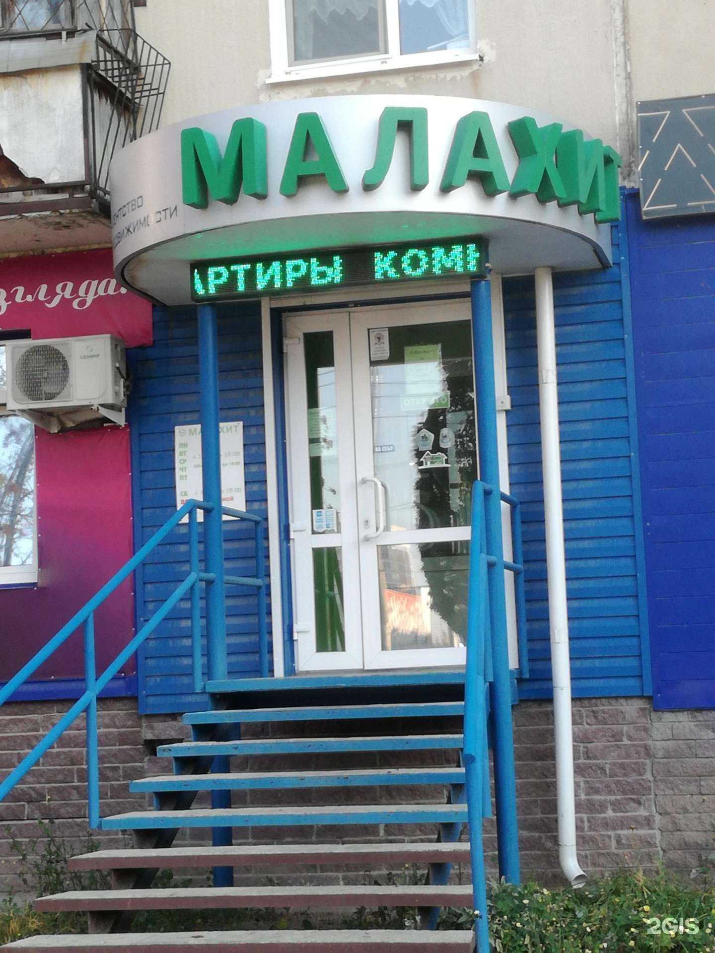 Отзывы на компанию Малахит в Каменске-Уральском c фото