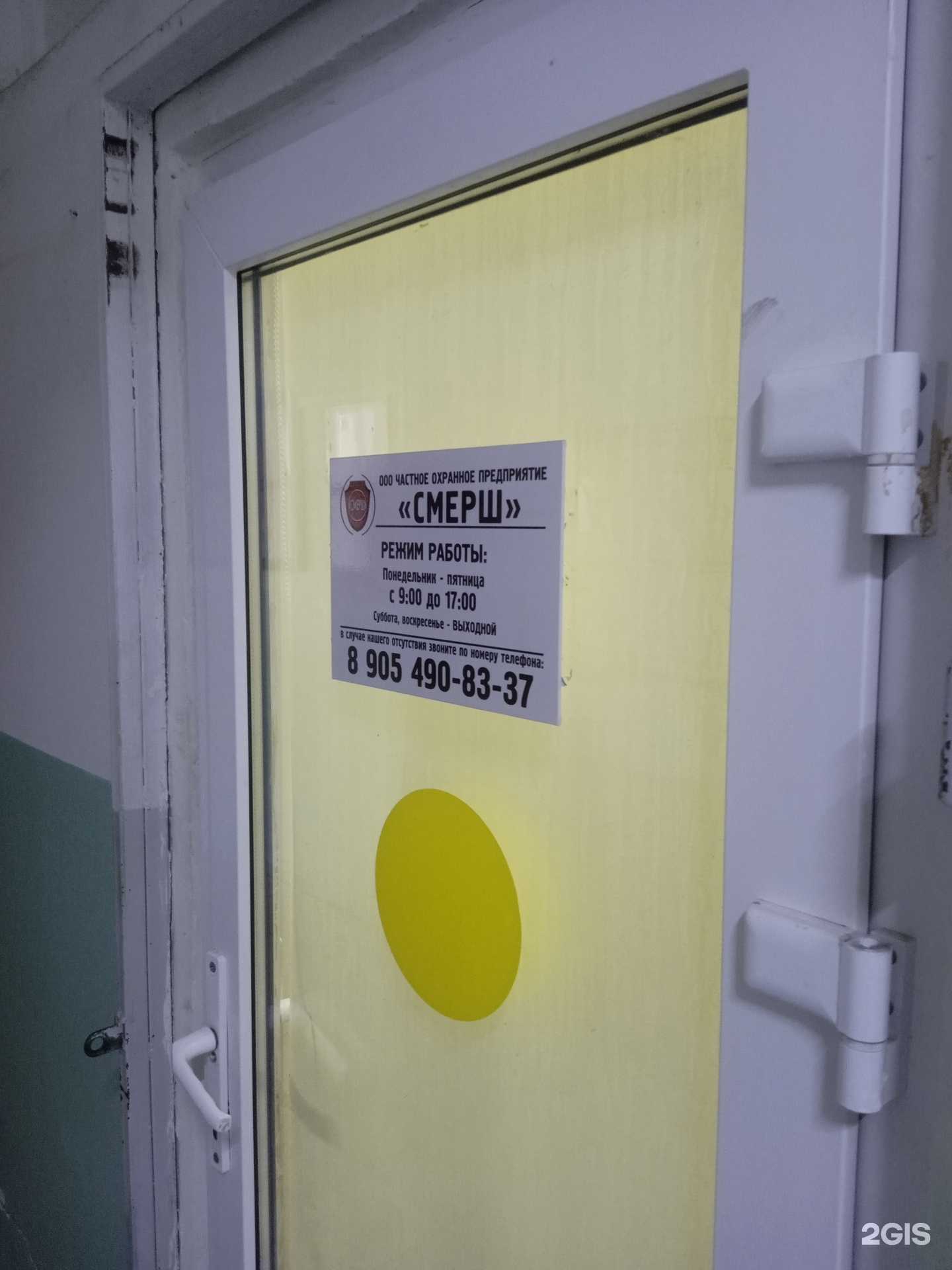 Отзывы на компанию Смерш в Ставрополе c фото