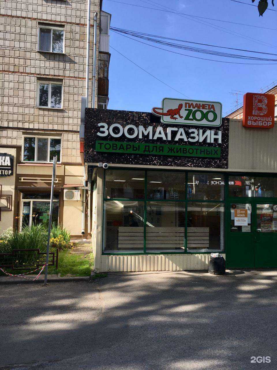 Отзывы на компанию Планета Зоо в Томске c фото