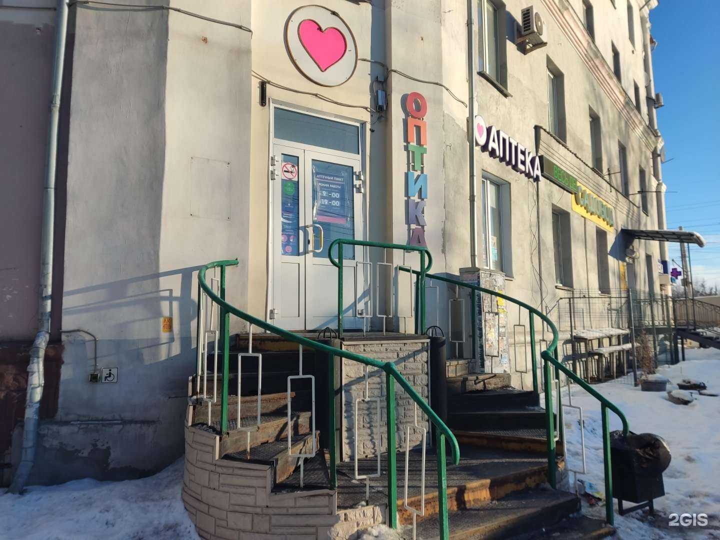 Отзывы на компанию Аптека от склада в Челябинске c фото